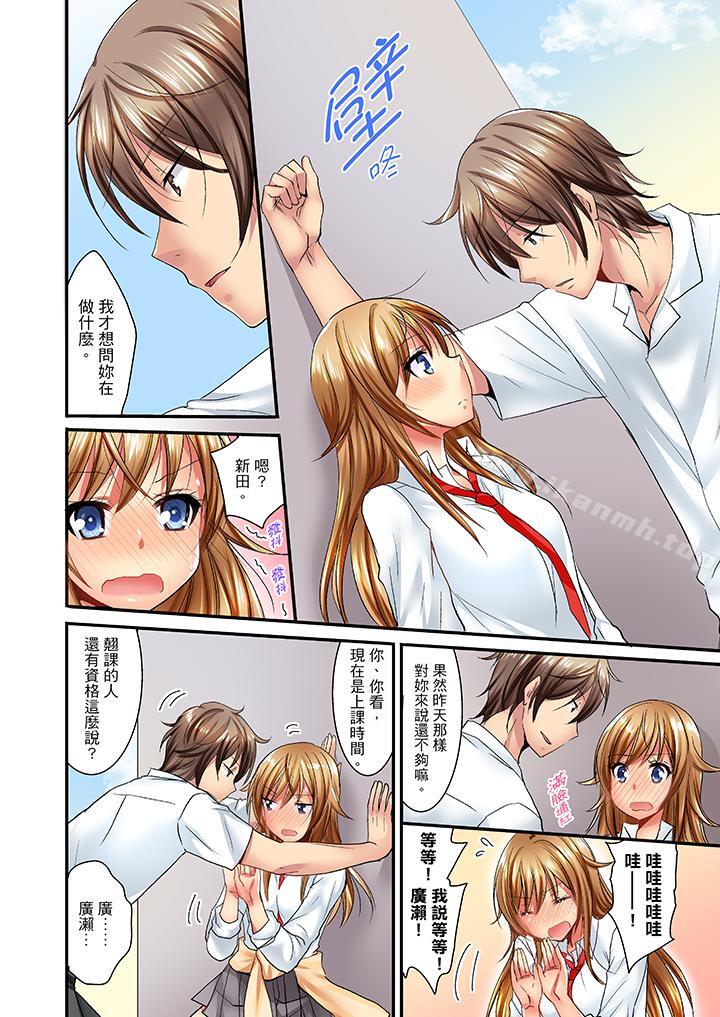 「笨蛋、你做什麼…啊嗯！」騙同學把衣服脫光檢查身體，第5話，第 3 页