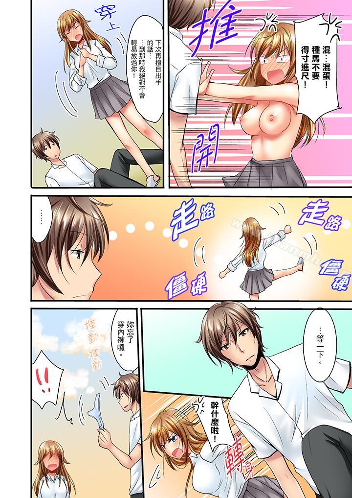「笨蛋、你做什麼…啊嗯！」騙同學把衣服脫光檢查身體，第6話，第 5 页