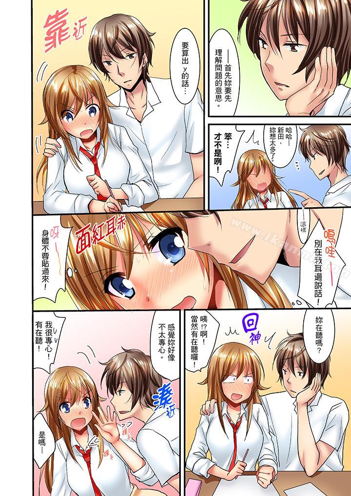 「笨蛋、你做什麼…啊嗯！」騙同學把衣服脫光檢查身體，第6話，第 11 页