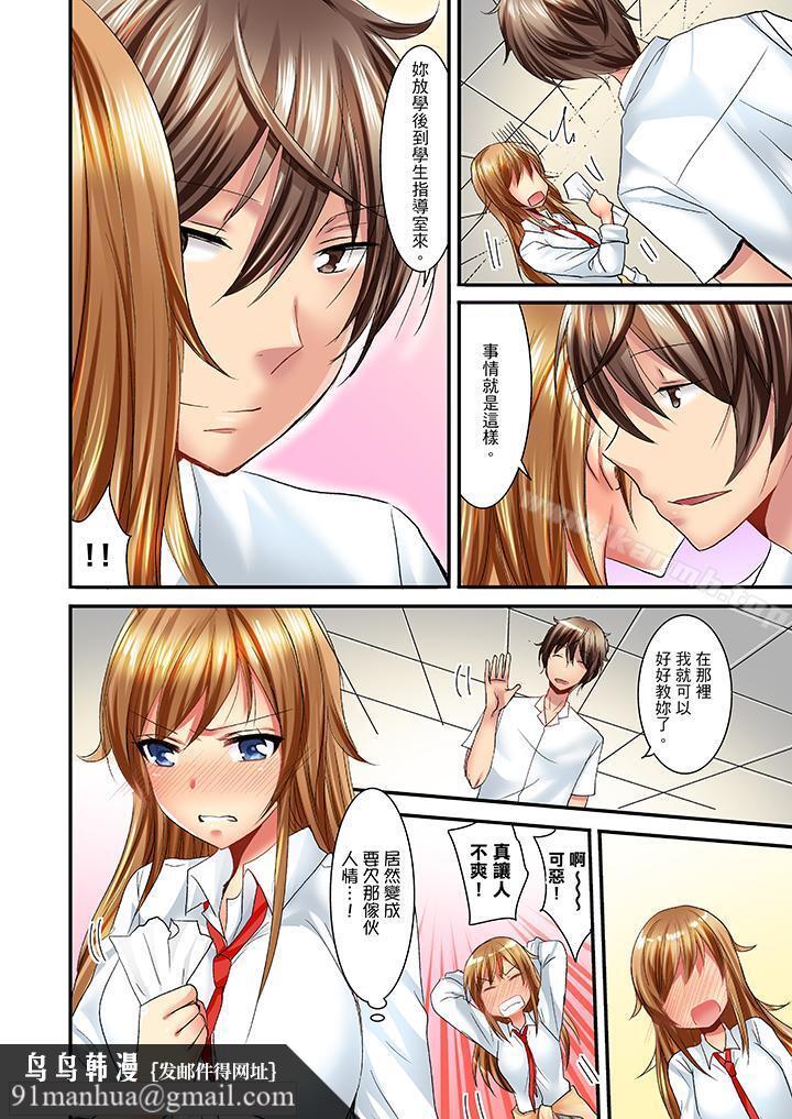 「笨蛋、你做什麼…啊嗯！」騙同學把衣服脫光檢查身體，第6話，第 9 页