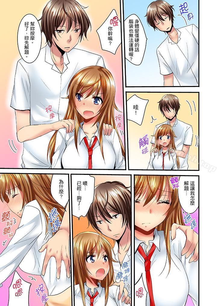 「笨蛋、你做什麼…啊嗯！」騙同學把衣服脫光檢查身體，第6話，第 12 页