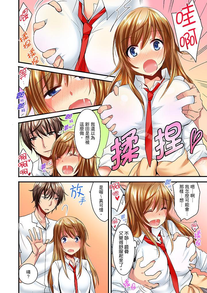 「笨蛋、你做什麼…啊嗯！」騙同學把衣服脫光檢查身體，第7話，第 5 页