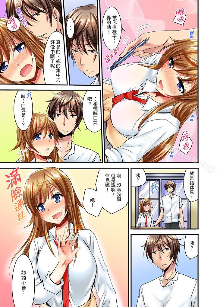 「笨蛋、你做什麼…啊嗯！」騙同學把衣服脫光檢查身體，第7話，第 3 页