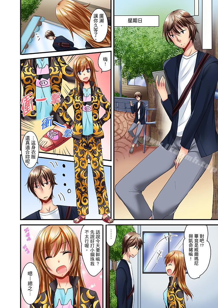 「笨蛋、你做什麼…啊嗯！」騙同學把衣服脫光檢查身體，第8話，第 5 页