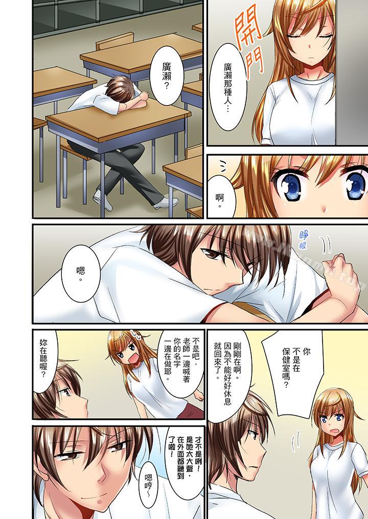 「笨蛋、你做什麼…啊嗯！」騙同學把衣服脫光檢查身體，第10話，第 5 页