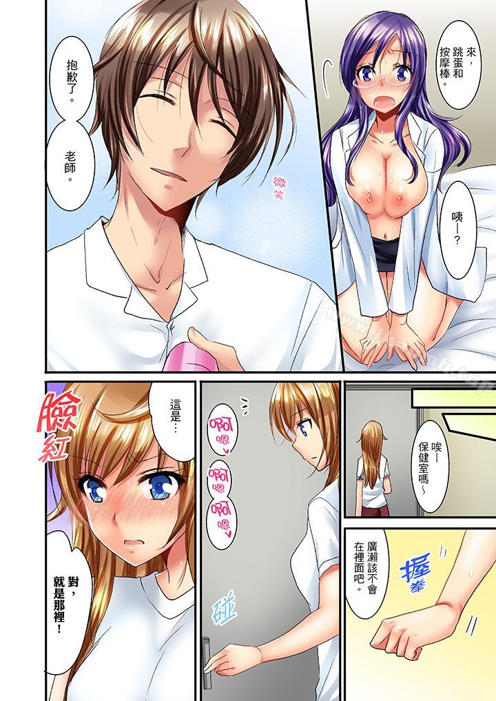 「笨蛋、你做什麼…啊嗯！」騙同學把衣服脫光檢查身體，第10話，第 3 页