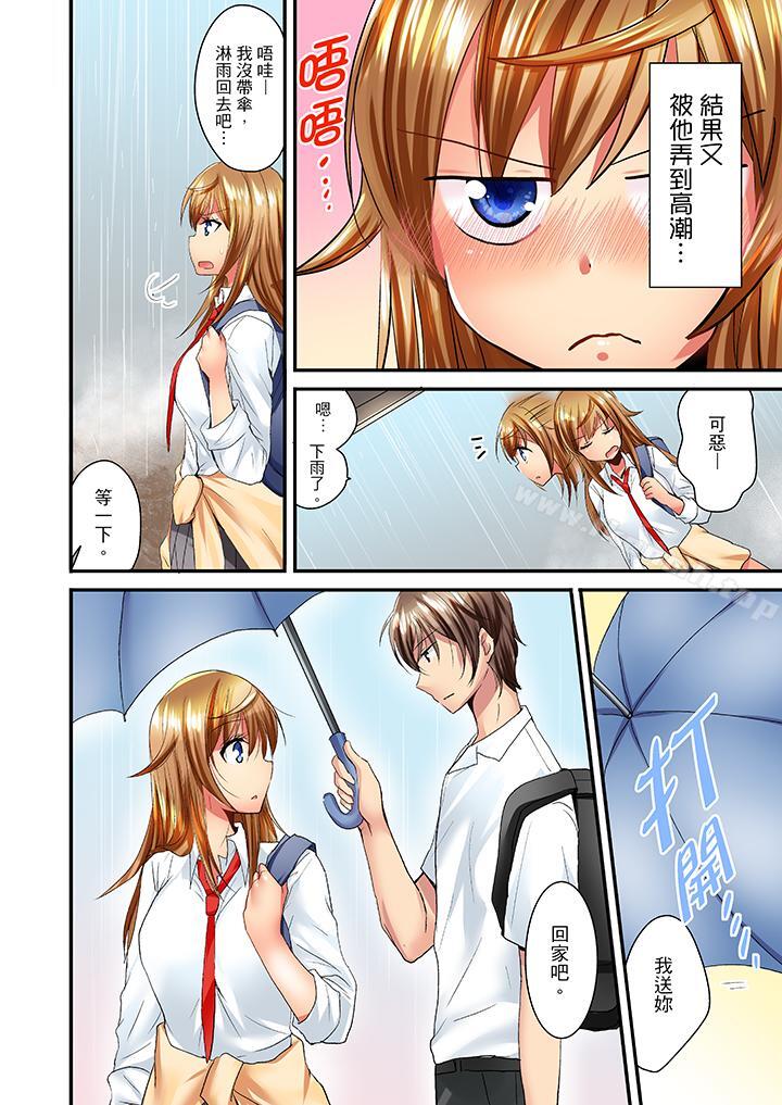 「笨蛋、你做什麼…啊嗯！」騙同學把衣服脫光檢查身體，第11話，第 5 页