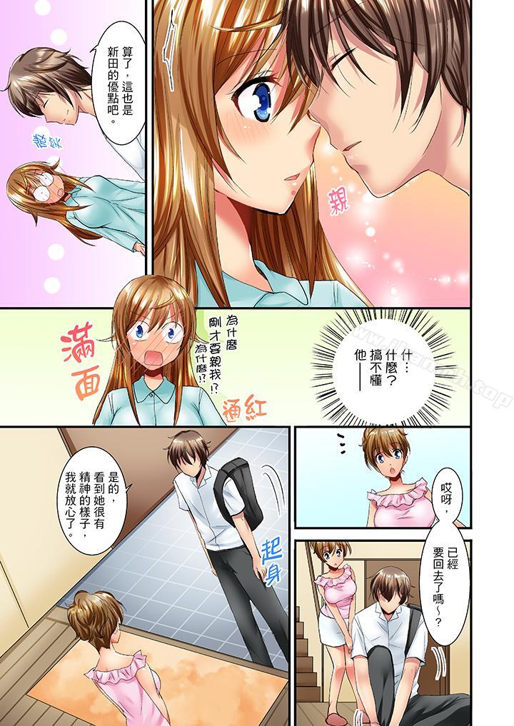 「笨蛋、你做什麼…啊嗯！」騙同學把衣服脫光檢查身體，第12話，第 12 页