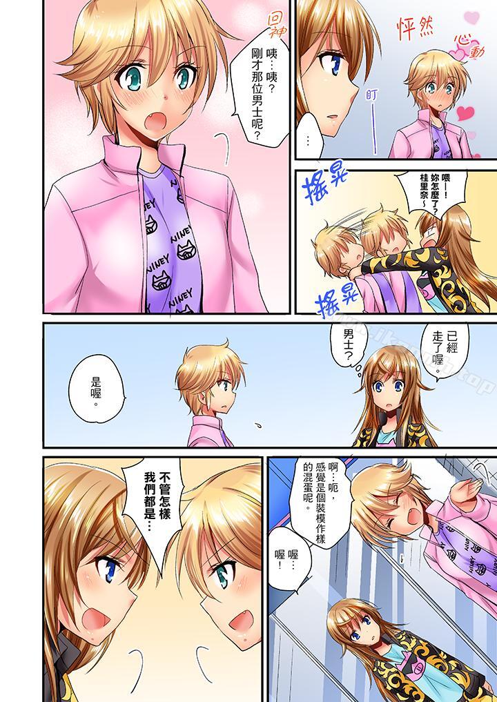 「笨蛋、你做什麼…啊嗯！」騙同學把衣服脫光檢查身體，第13話，第 11 页