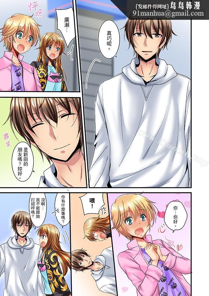 「笨蛋、你做什麼…啊嗯！」騙同學把衣服脫光檢查身體，第13話，第 8 页
