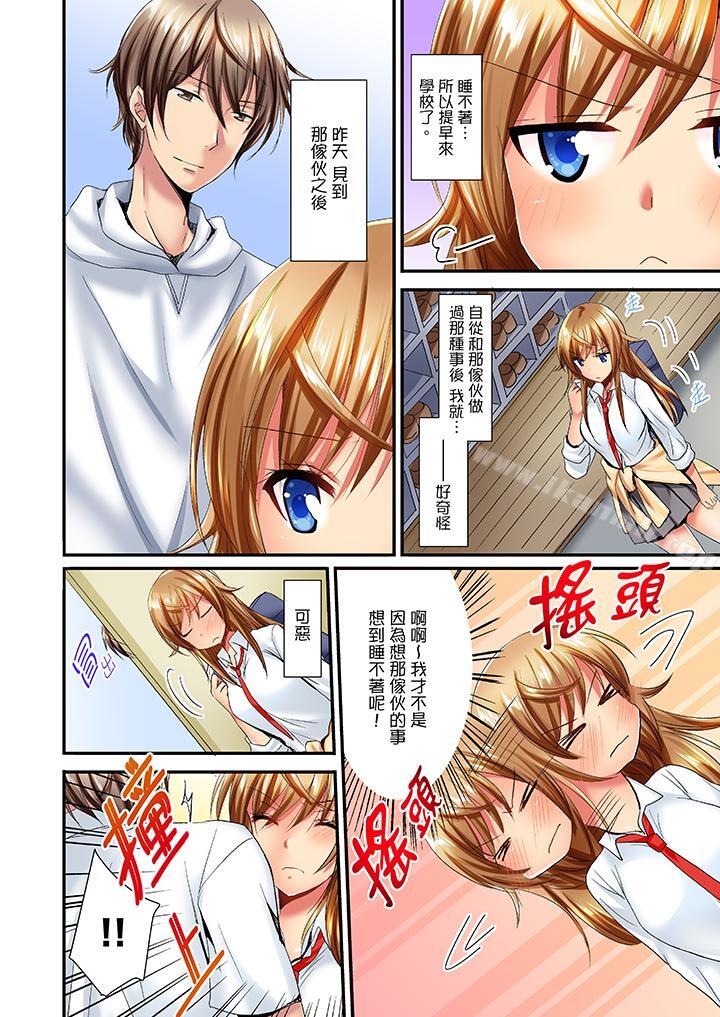 「笨蛋、你做什麼…啊嗯！」騙同學把衣服脫光檢查身體，第13話，第 13 页