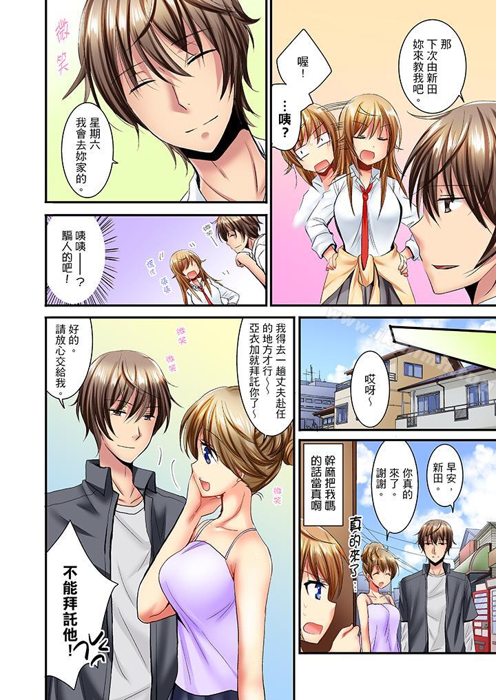 「笨蛋、你做什麼…啊嗯！」騙同學把衣服脫光檢查身體，第14話，第 11 页