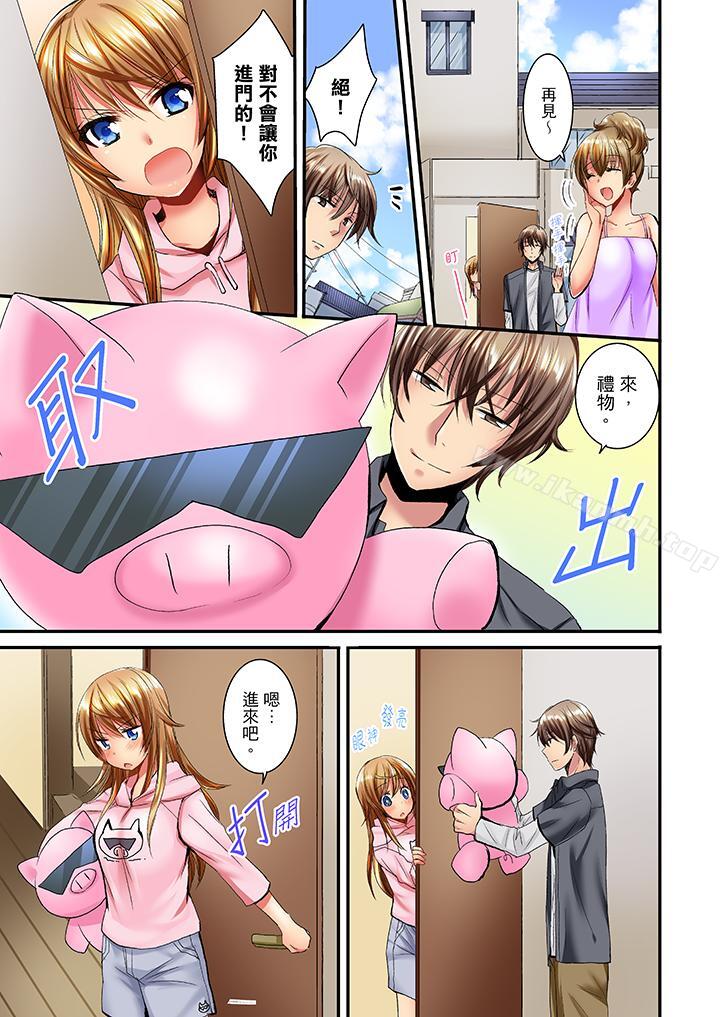 「笨蛋、你做什麼…啊嗯！」騙同學把衣服脫光檢查身體，第14話，第 12 页