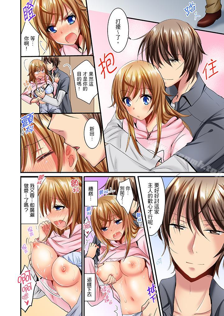 「笨蛋、你做什麼…啊嗯！」騙同學把衣服脫光檢查身體，第14話，第 13 页