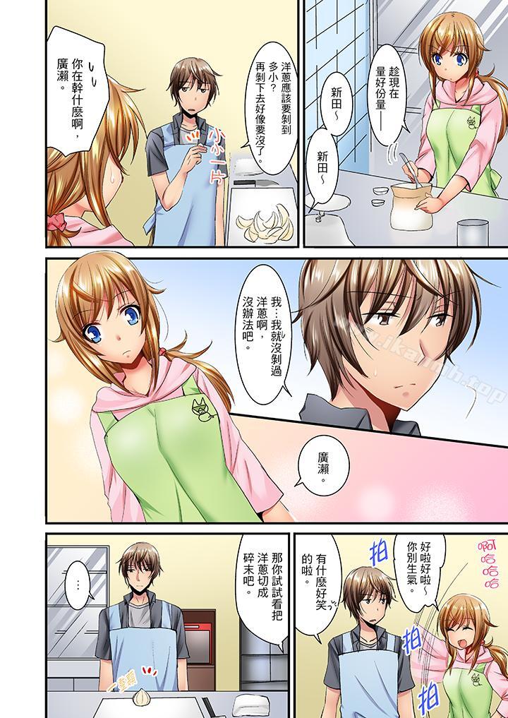 「笨蛋、你做什麼…啊嗯！」騙同學把衣服脫光檢查身體，第15話，第 5 页