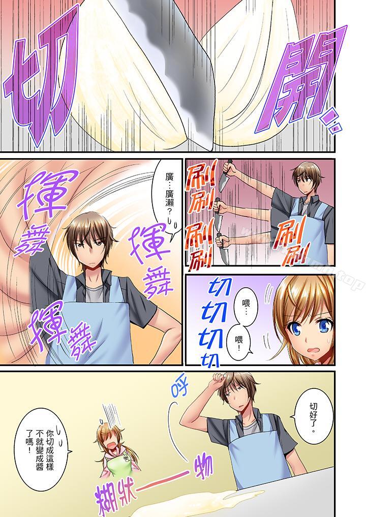「笨蛋、你做什麼…啊嗯！」騙同學把衣服脫光檢查身體，第15話，第 6 页