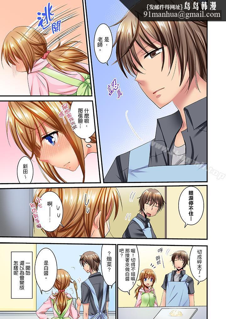 「笨蛋、你做什麼…啊嗯！」騙同學把衣服脫光檢查身體，第15話，第 8 页