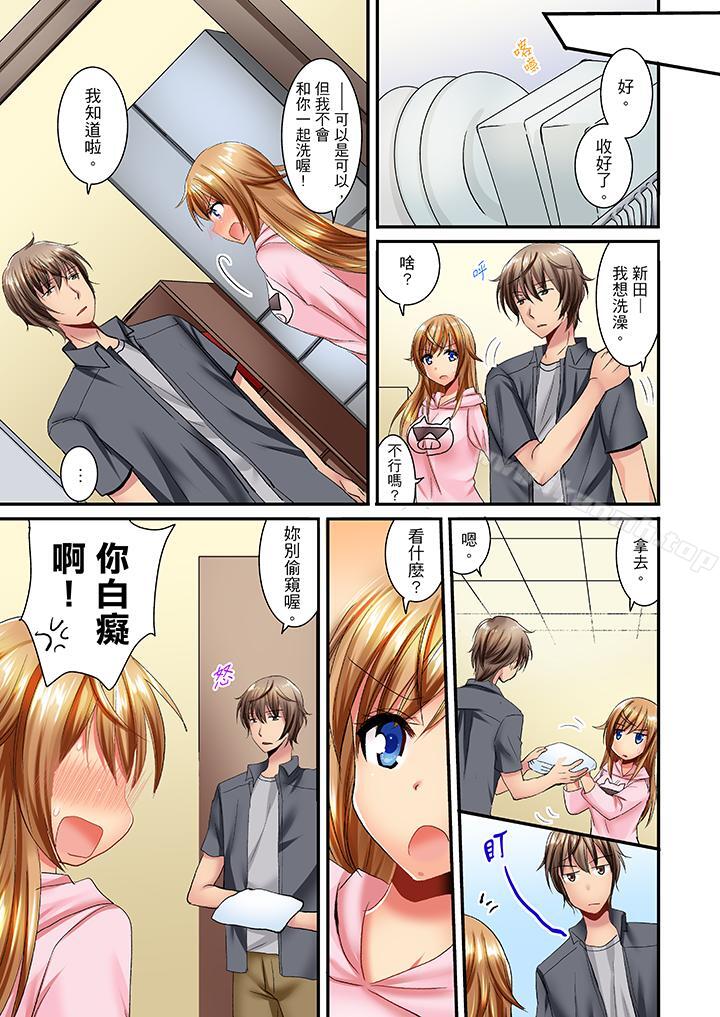 「笨蛋、你做什麼…啊嗯！」騙同學把衣服脫光檢查身體，第15話，第 12 页