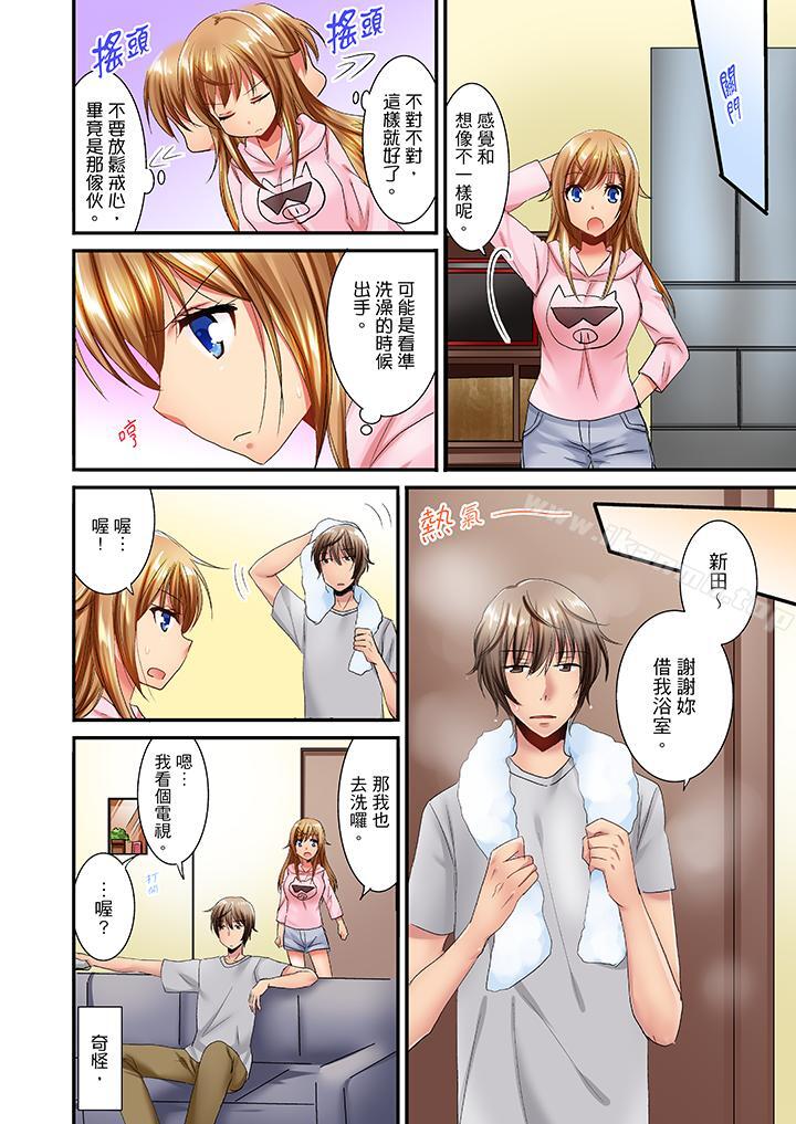 「笨蛋、你做什麼…啊嗯！」騙同學把衣服脫光檢查身體，第15話，第 13 页