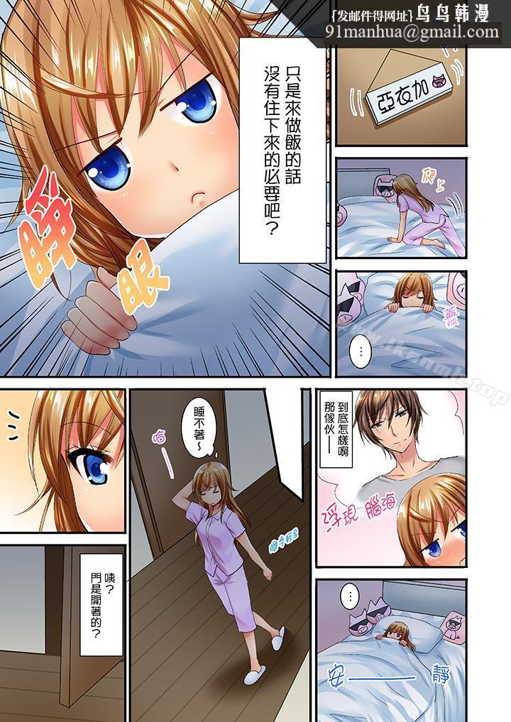 「笨蛋、你做什麼…啊嗯！」騙同學把衣服脫光檢查身體，第16話，第 8 页