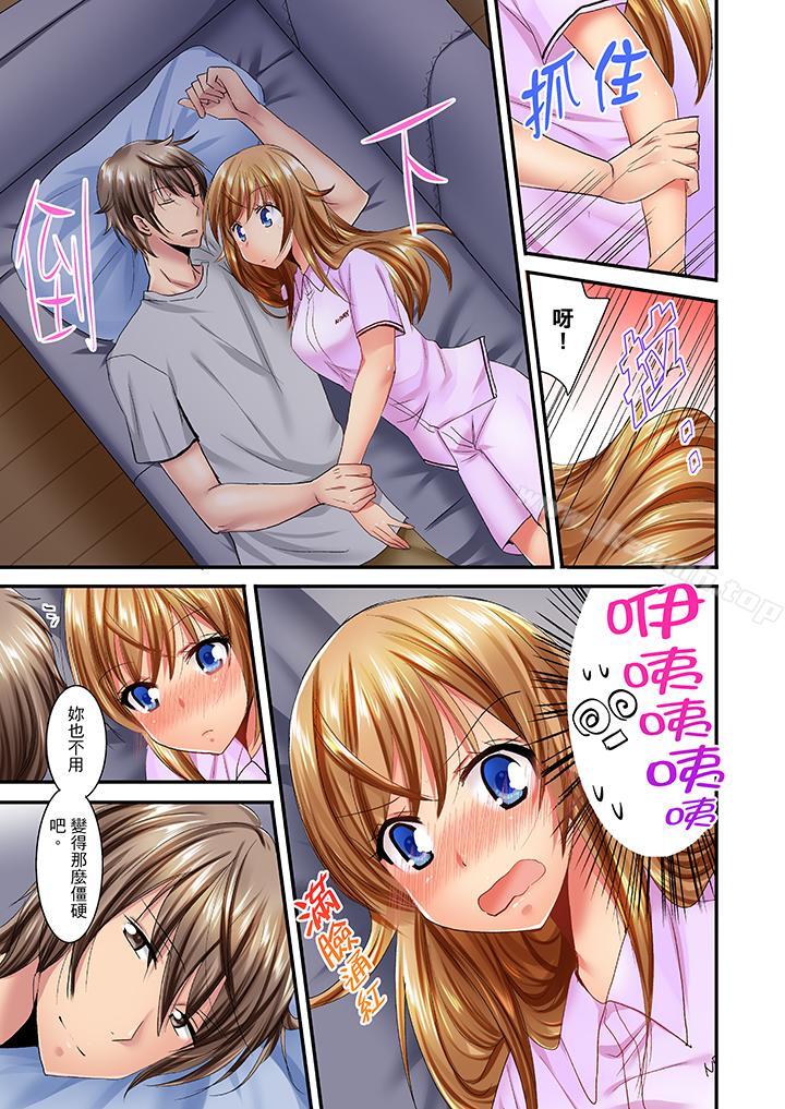 「笨蛋、你做什麼…啊嗯！」騙同學把衣服脫光檢查身體，第16話，第 10 页