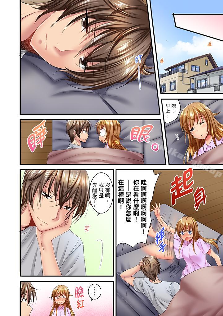 「笨蛋、你做什麼…啊嗯！」騙同學把衣服脫光檢查身體，第17話，第 13 页