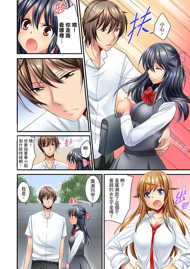 「笨蛋、你做什麼…啊嗯！」騙同學把衣服脫光檢查身體，第18話，第 11 页