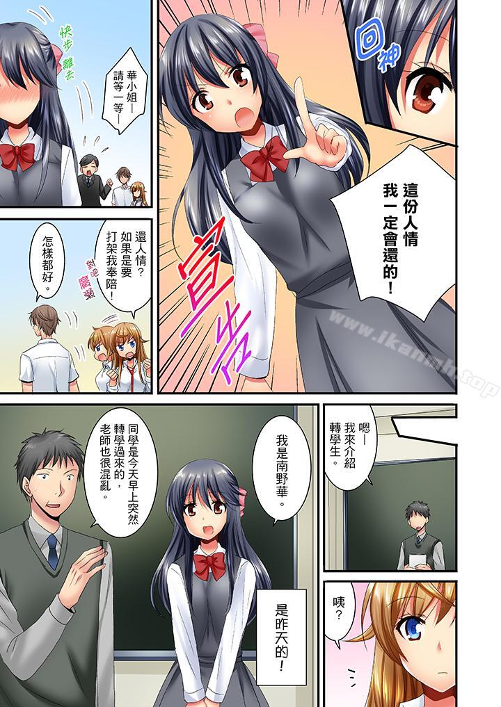 「笨蛋、你做什麼…啊嗯！」騙同學把衣服脫光檢查身體，第18話，第 12 页