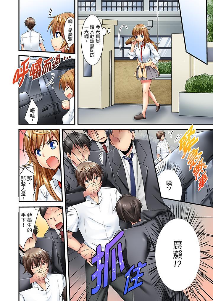 「笨蛋、你做什麼…啊嗯！」騙同學把衣服脫光檢查身體，第19話，第 5 页