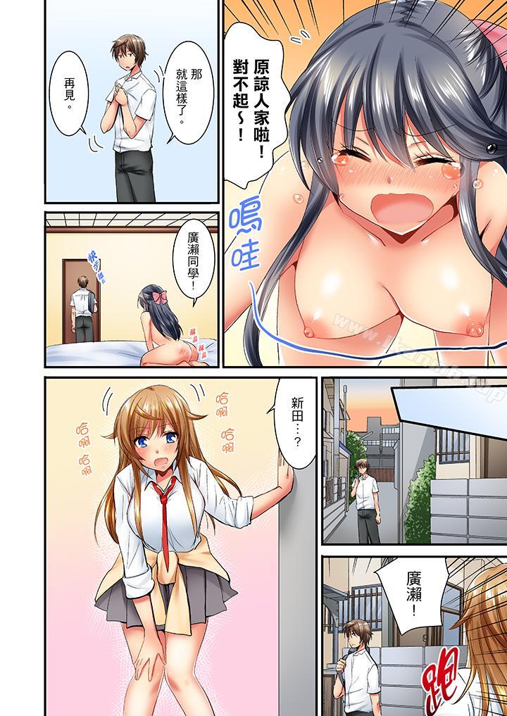 「笨蛋、你做什麼…啊嗯！」騙同學把衣服脫光檢查身體，第20話，第 5 页