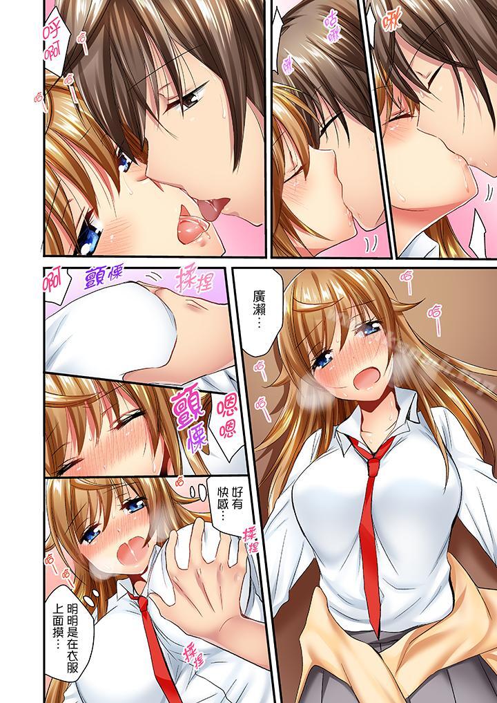 「笨蛋、你做什麼…啊嗯！」騙同學把衣服脫光檢查身體，第20話，第 11 页