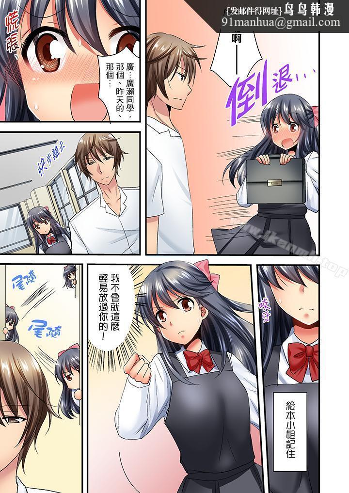 「笨蛋、你做什麼…啊嗯！」騙同學把衣服脫光檢查身體，第21話，第 8 页