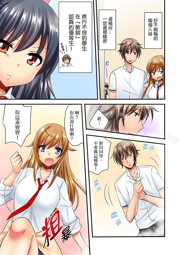 「笨蛋、你做什麼…啊嗯！」騙同學把衣服脫光檢查身體，第21話，第 10 页