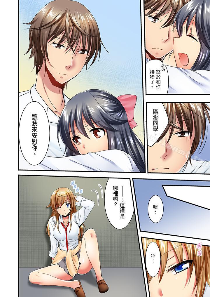 「笨蛋、你做什麼…啊嗯！」騙同學把衣服脫光檢查身體，第22話，第 11 页