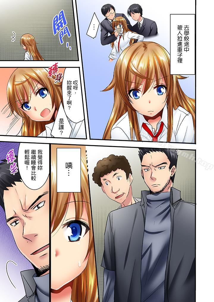「笨蛋、你做什麼…啊嗯！」騙同學把衣服脫光檢查身體，第22話，第 12 页