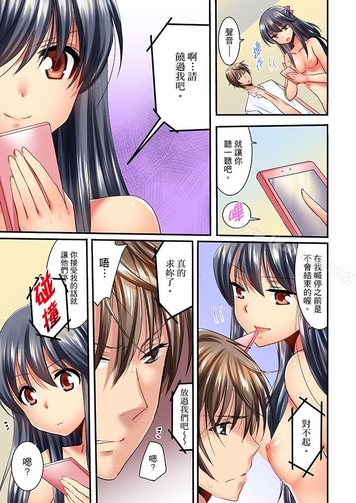 「笨蛋、你做什麼…啊嗯！」騙同學把衣服脫光檢查身體，第23話，第 12 页