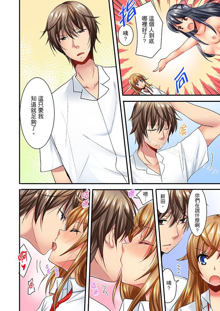 「笨蛋、你做什麼…啊嗯！」騙同學把衣服脫光檢查身體，第24話，第 5 页