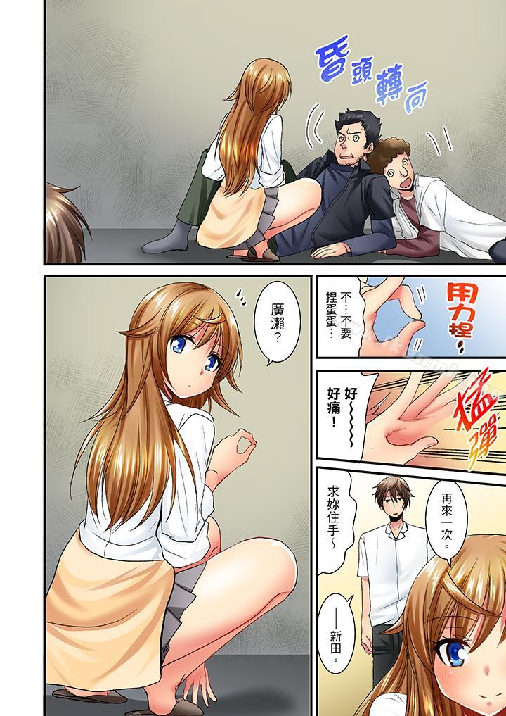 「笨蛋、你做什麼…啊嗯！」騙同學把衣服脫光檢查身體，第24話，第 3 页