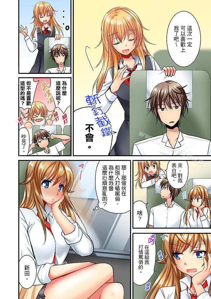 「笨蛋、你做什麼…啊嗯！」騙同學把衣服脫光檢查身體，第25話，第 11 页