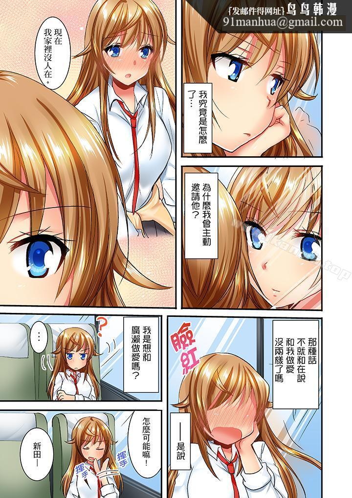 「笨蛋、你做什麼…啊嗯！」騙同學把衣服脫光檢查身體，第25話，第 8 页