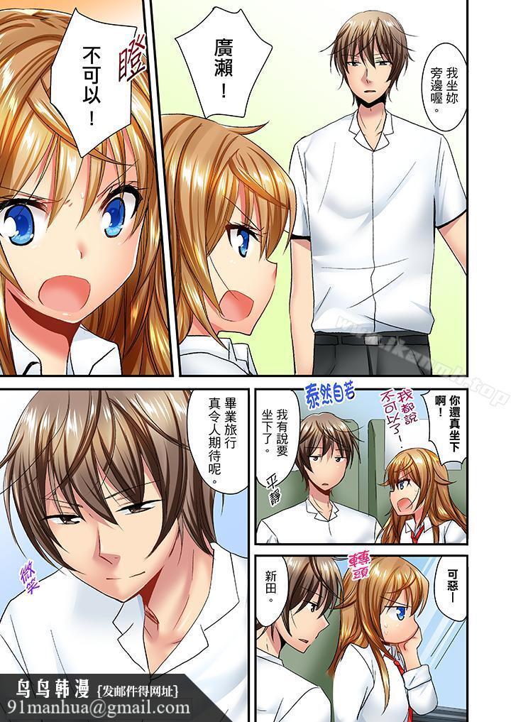 「笨蛋、你做什麼…啊嗯！」騙同學把衣服脫光檢查身體，第25話，第 9 页