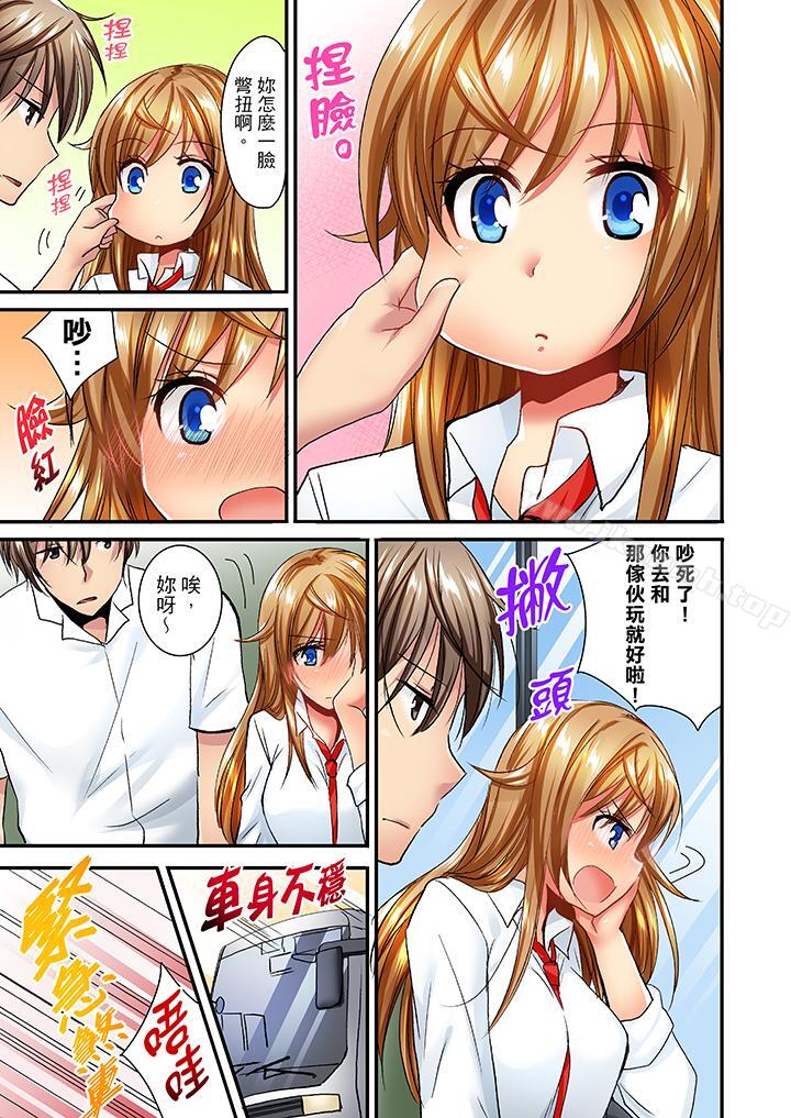「笨蛋、你做什麼…啊嗯！」騙同學把衣服脫光檢查身體，第25話，第 12 页