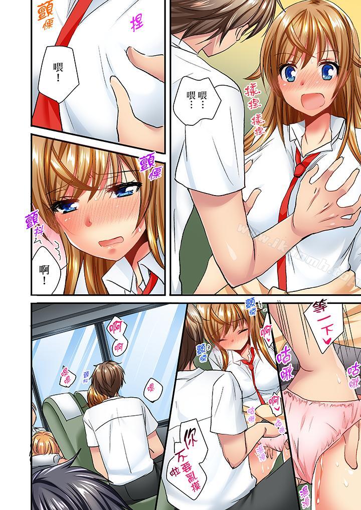 「笨蛋、你做什麼…啊嗯！」騙同學把衣服脫光檢查身體，第26話，第 2 页