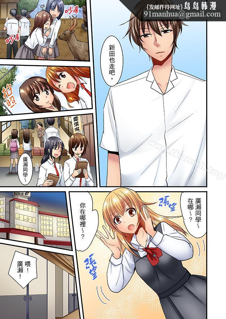 「笨蛋、你做什麼…啊嗯！」騙同學把衣服脫光檢查身體，第26話，第 8 页