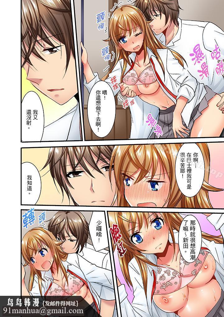 「笨蛋、你做什麼…啊嗯！」騙同學把衣服脫光檢查身體，第26話，第 9 页
