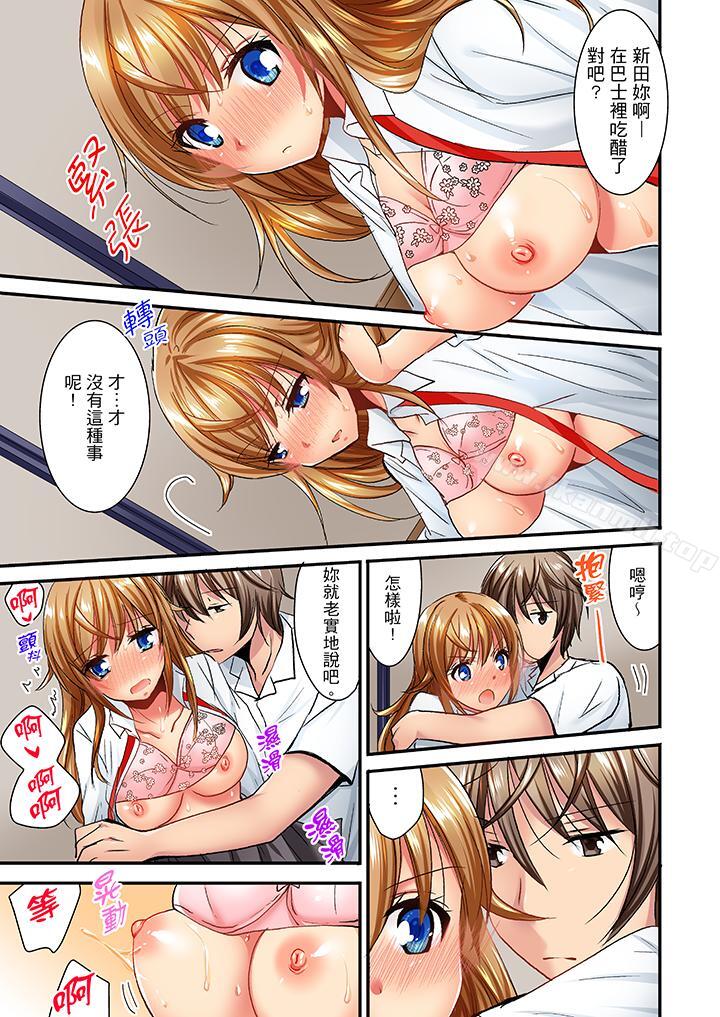 「笨蛋、你做什麼…啊嗯！」騙同學把衣服脫光檢查身體，第26話，第 10 页