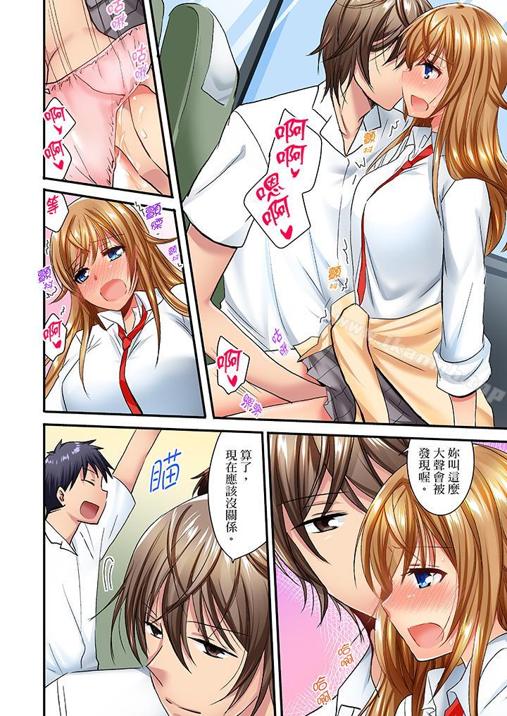 「笨蛋、你做什麼…啊嗯！」騙同學把衣服脫光檢查身體，第26話，第 3 页