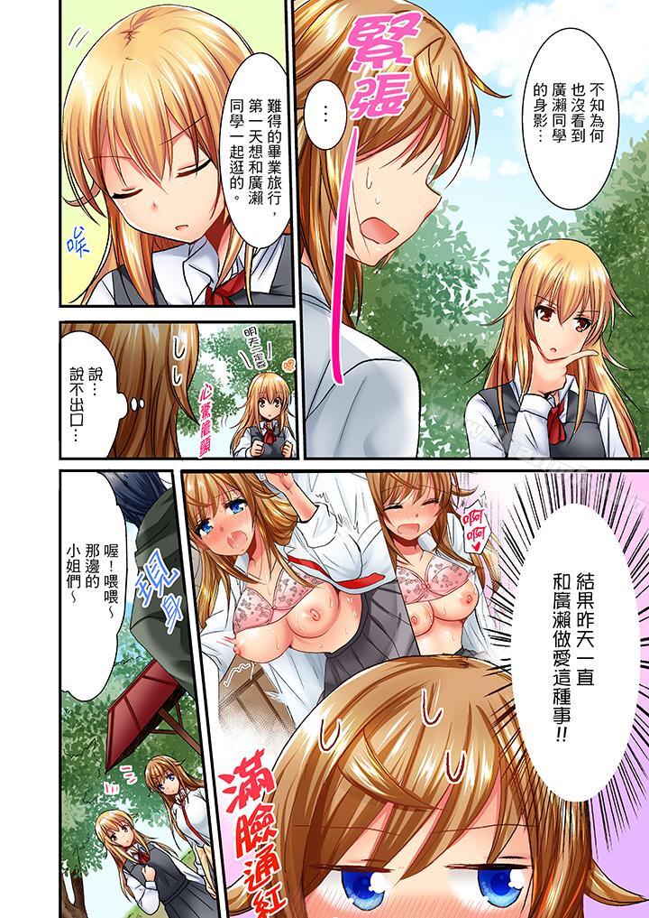 「笨蛋、你做什麼…啊嗯！」騙同學把衣服脫光檢查身體，第27話，第 5 页