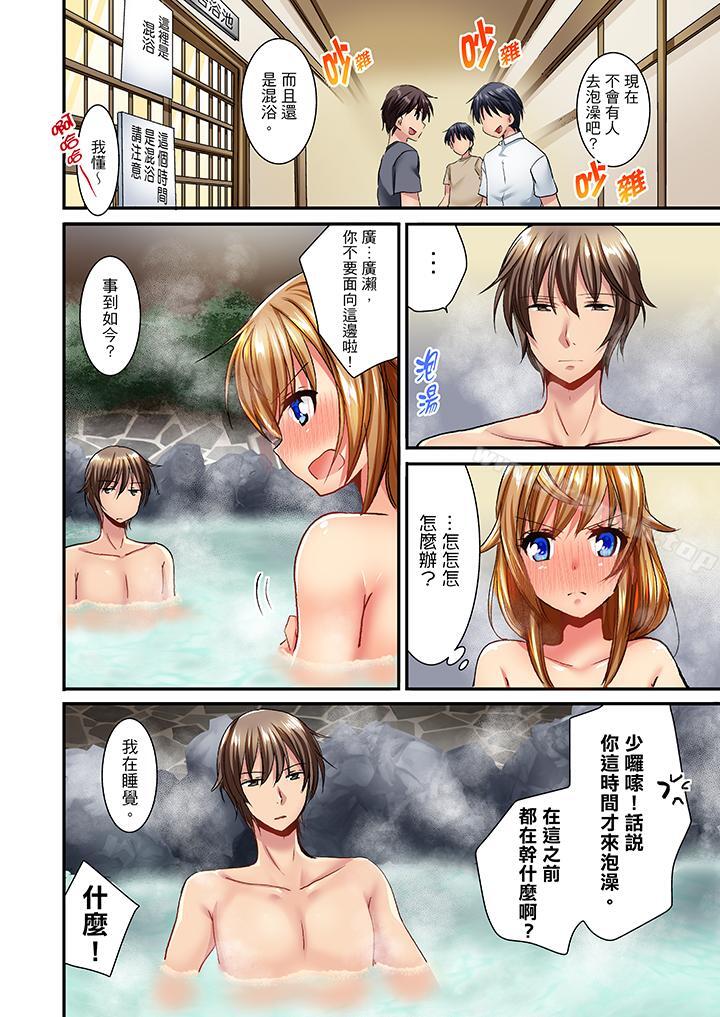 「笨蛋、你做什麼…啊嗯！」騙同學把衣服脫光檢查身體，第27話，第 11 页