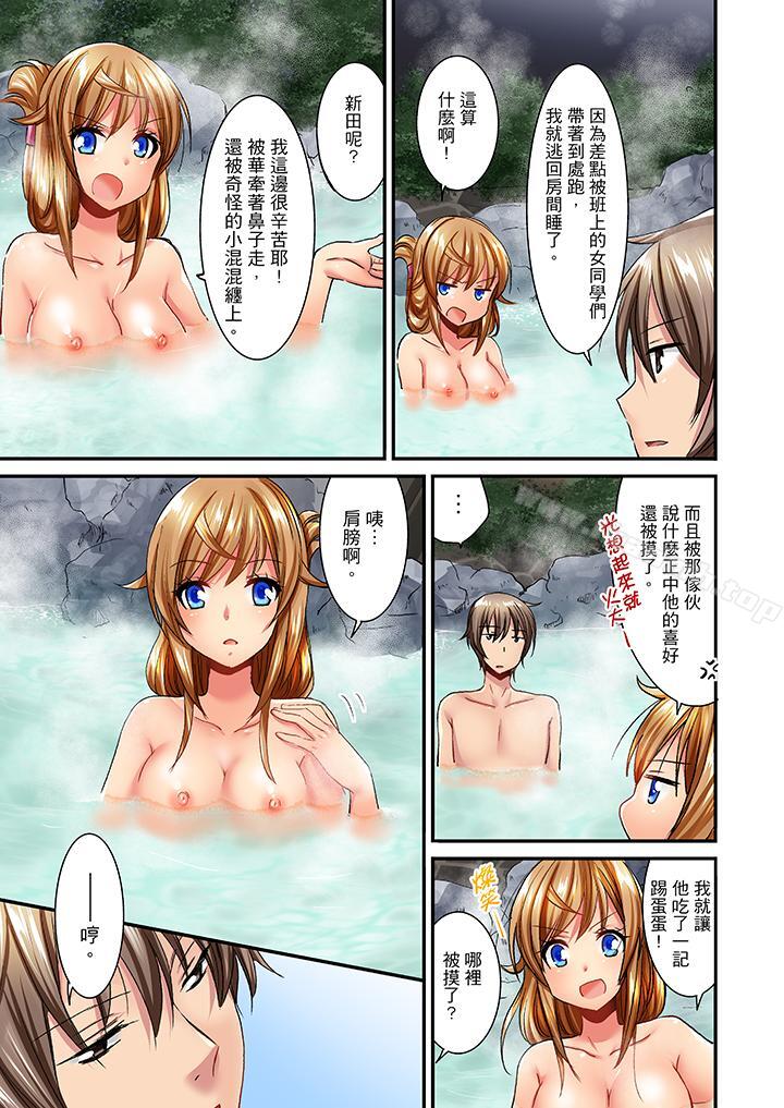 「笨蛋、你做什麼…啊嗯！」騙同學把衣服脫光檢查身體，第27話，第 12 页